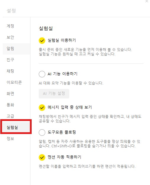 카카오톡 입력중