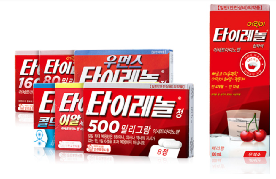 타이레놀