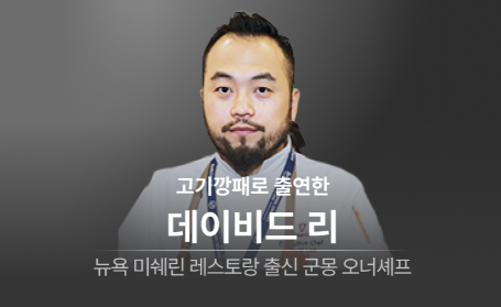 군몽