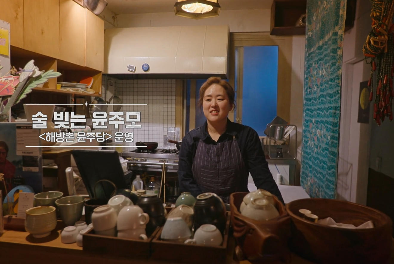윤주모