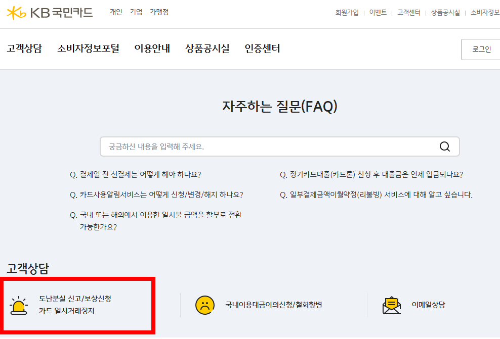 국민카드